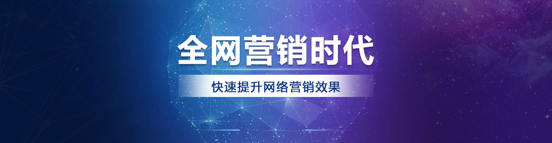 宿城推广开户